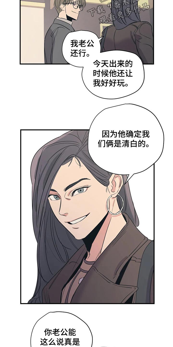 百万浪漫史电视剧漫画,第127章：（第2季）交谈2图