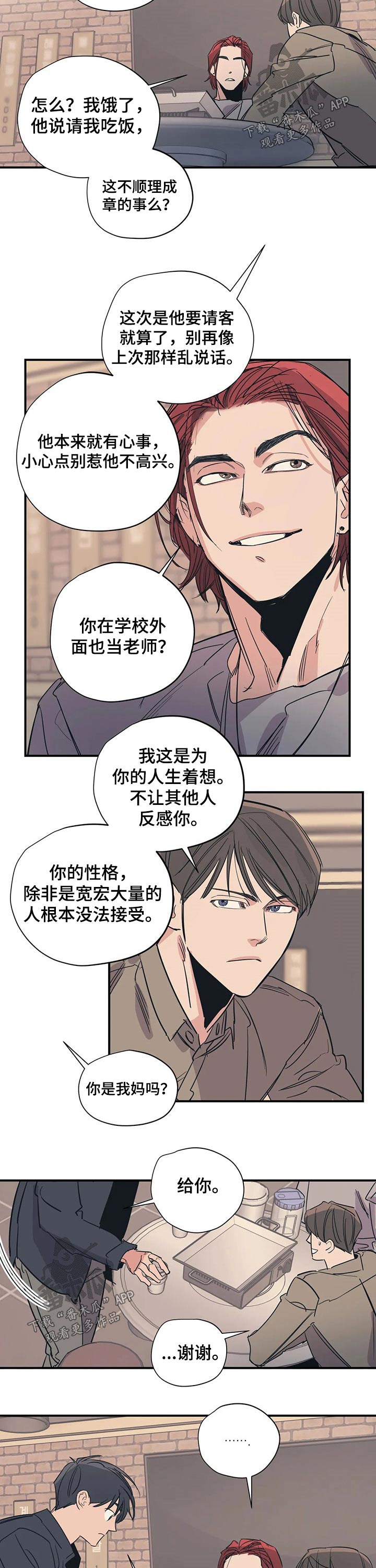 百万火急漫画,第96章：（第2季）缺爱1图