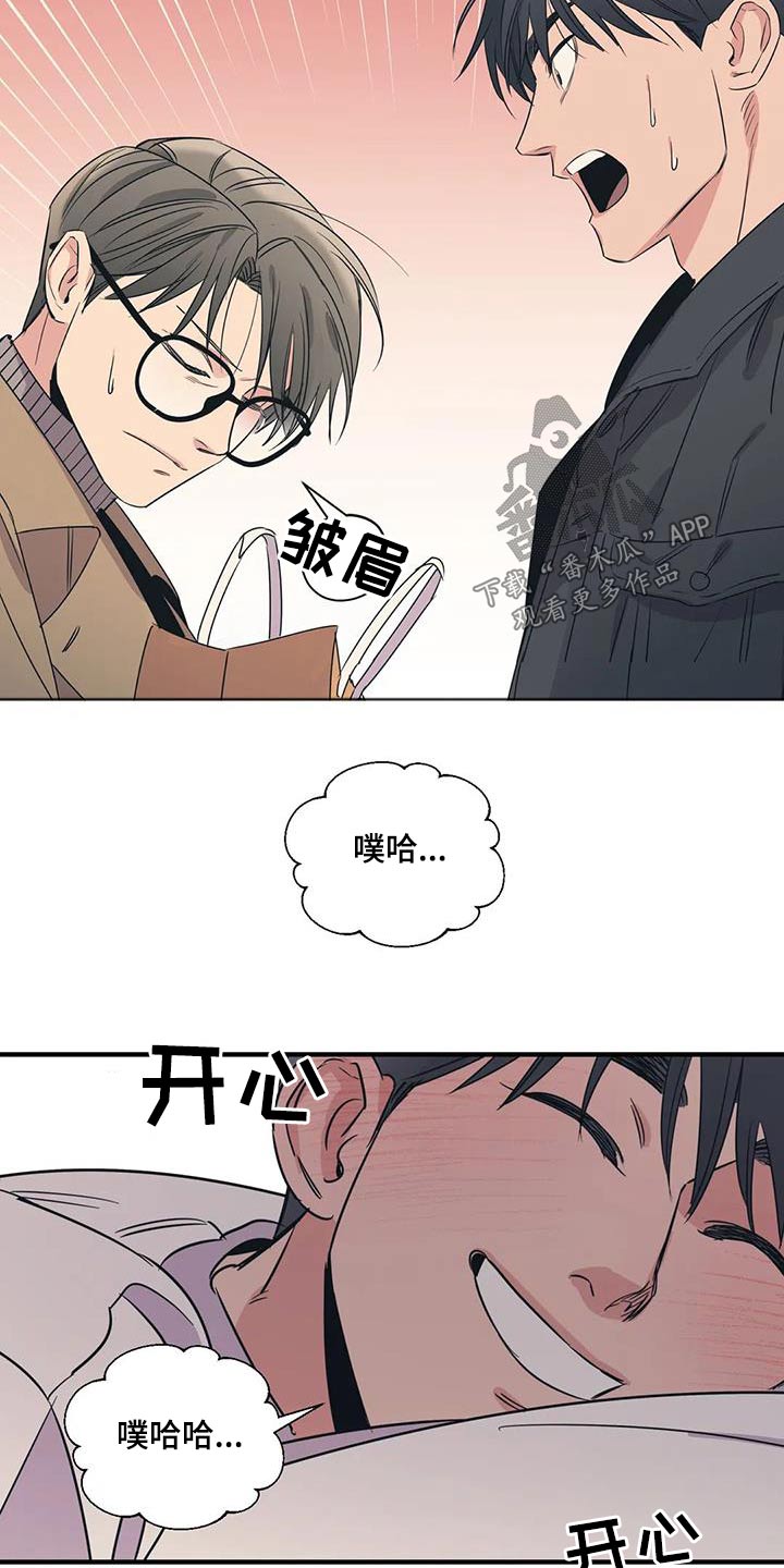 百万浪漫史漫画,第174章：【外传】就是你2图