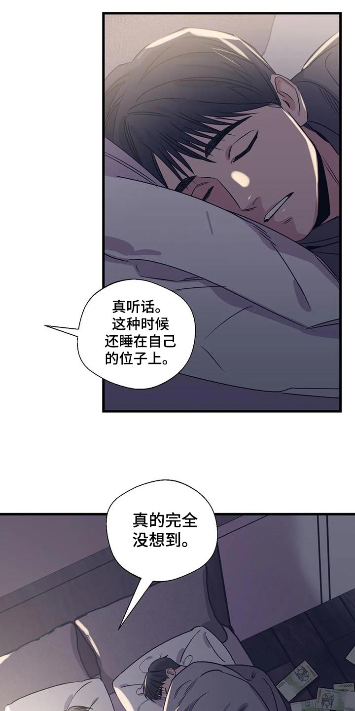 百万浪漫史漫画免费阅读漫画,第198章：【外传】唯一的礼物1图