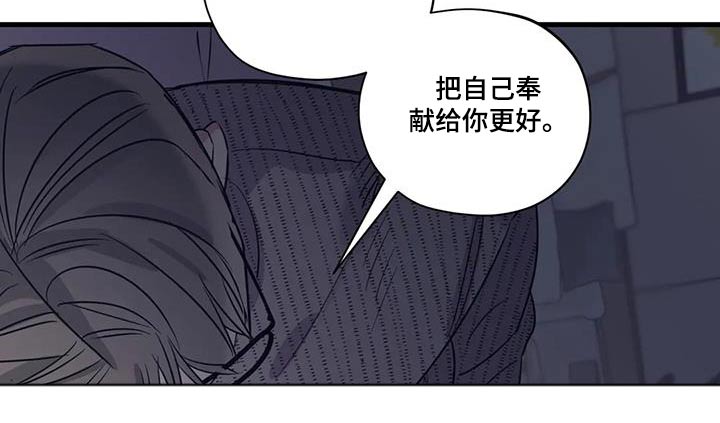 百万粉丝网红医生被永久封禁漫画,第182章：【外传】绑住1图