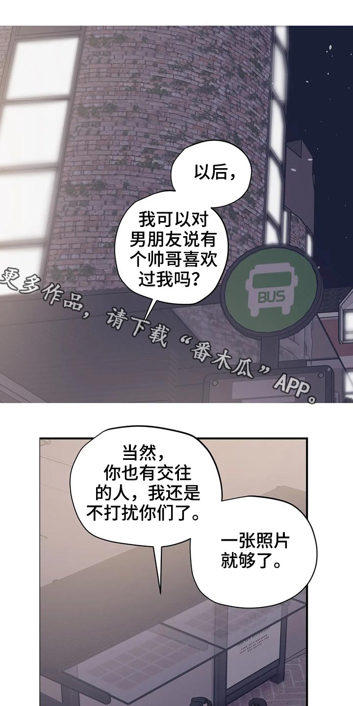 百万浪漫画,第122章：（第2季）决心1图