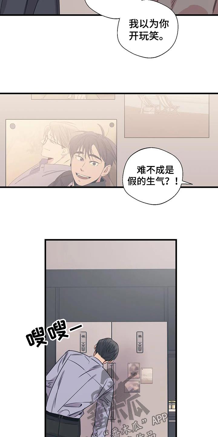 百万网红三太被暴打现场画面曝光漫画,第191章：【外传】打扫1图