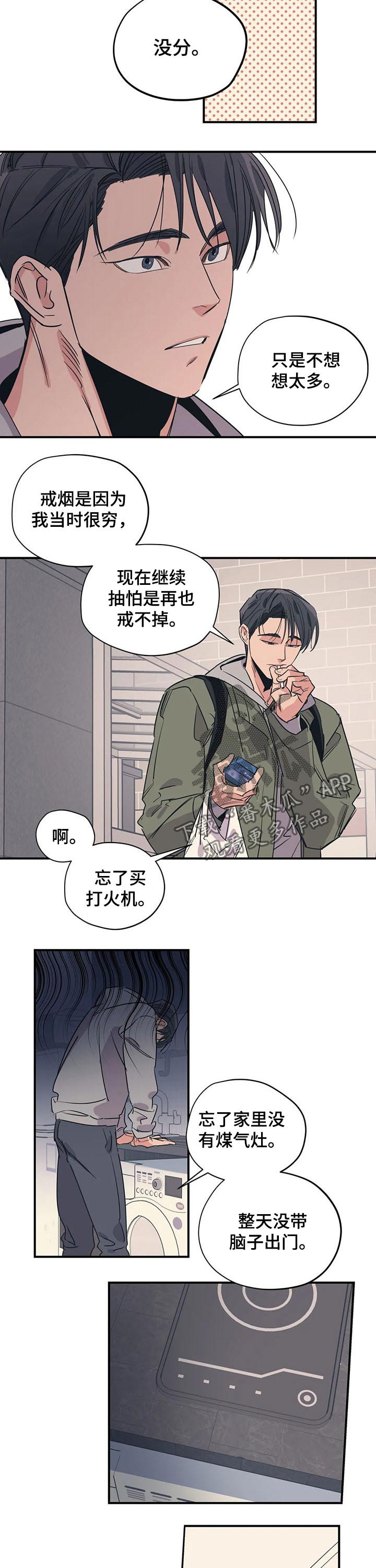 百万浪漫史韩漫别名漫画,第105章：（第2季）书店1图