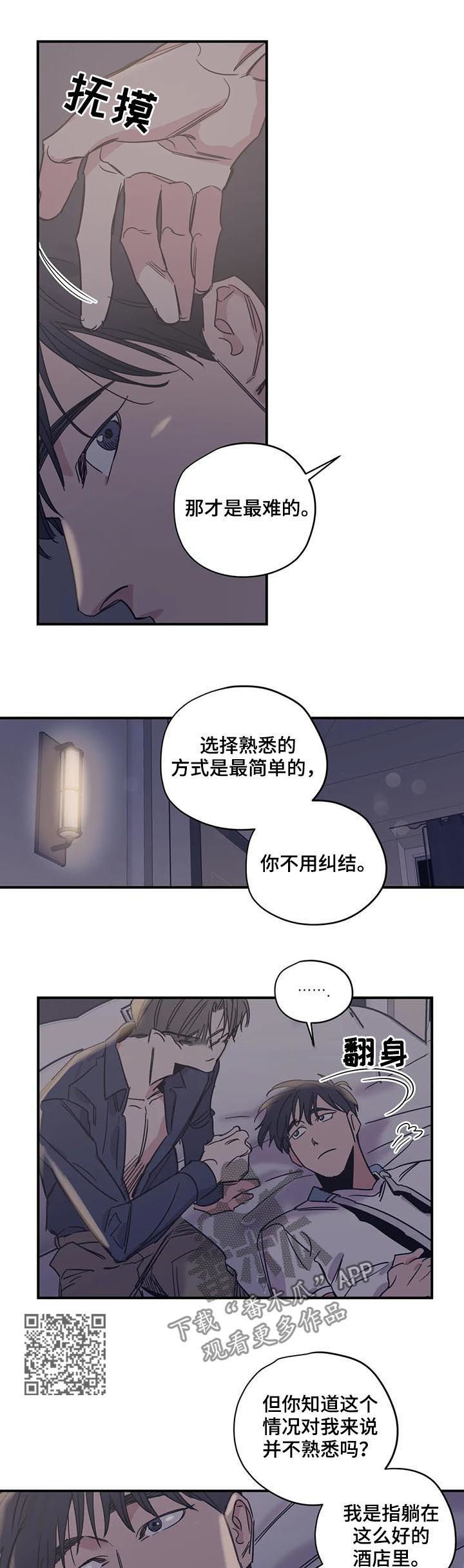 bomtoon百万浪漫史漫画,第40章：和钱无关1图