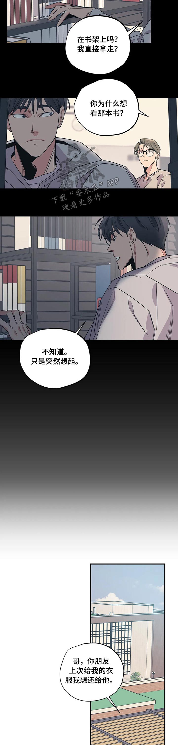 百万新娘连续剧片段漫画,第103章：（第2季）归还1图