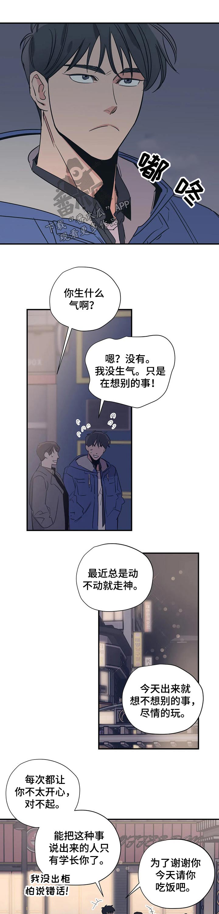 百万浪漫史漫画在线观看漫画,第95章：（第2季）对待1图