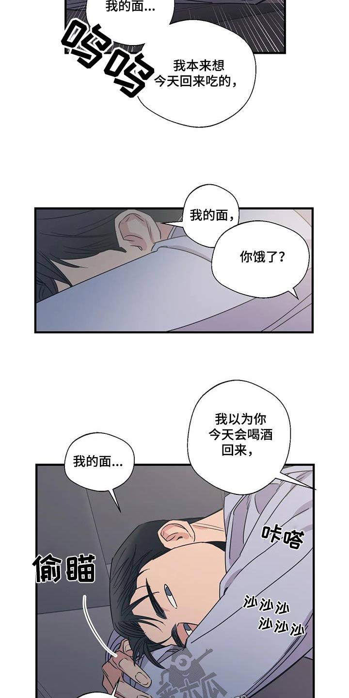 韩漫百万浪漫史漫画,第190章：【外传】大喊1图