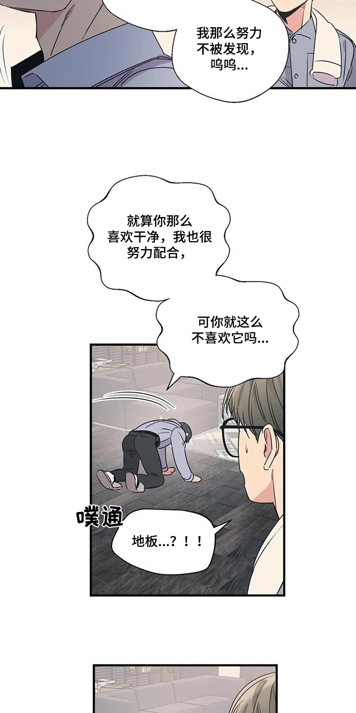 百万新娘连续剧片段漫画,第190章：【外传】大喊2图