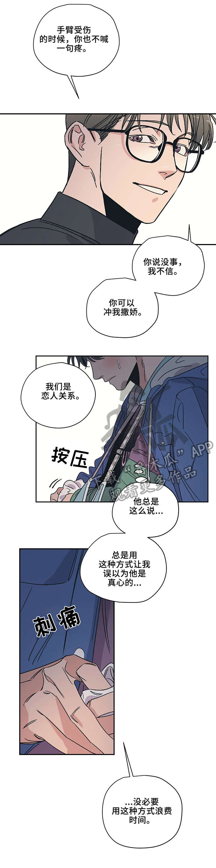 百万浪漫史韩漫别名漫画,第11章：紧张2图