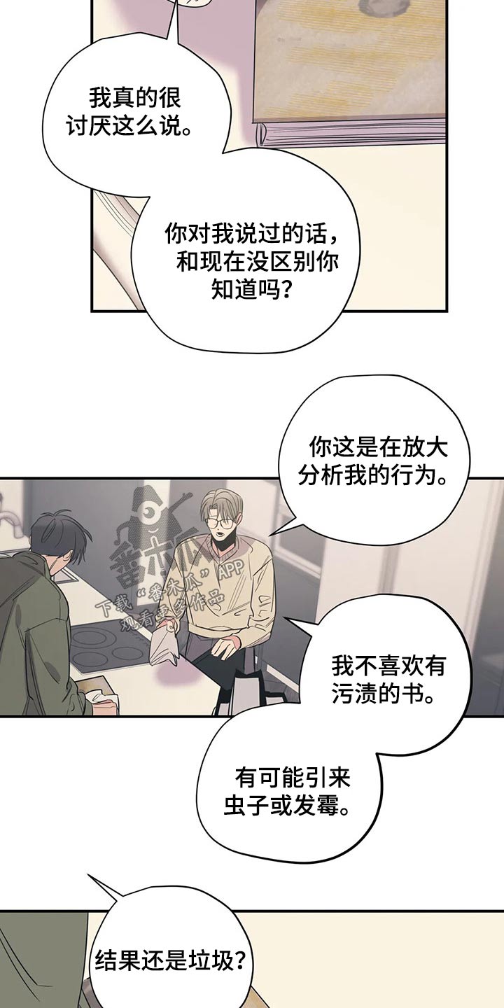 百万浪漫史在哪看漫画,第132章：（第2季）在一起的原因2图