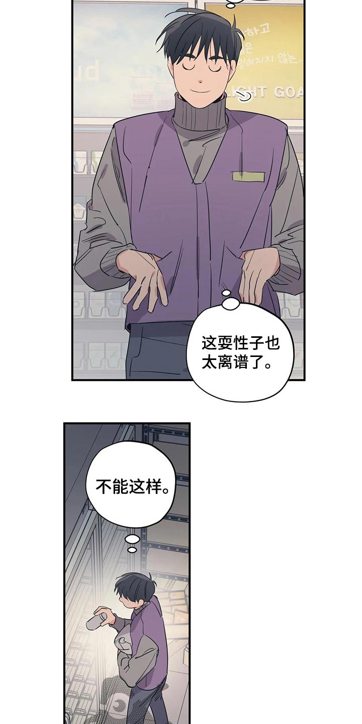 百万医疗险漫画,第159章：（第2季）心思2图