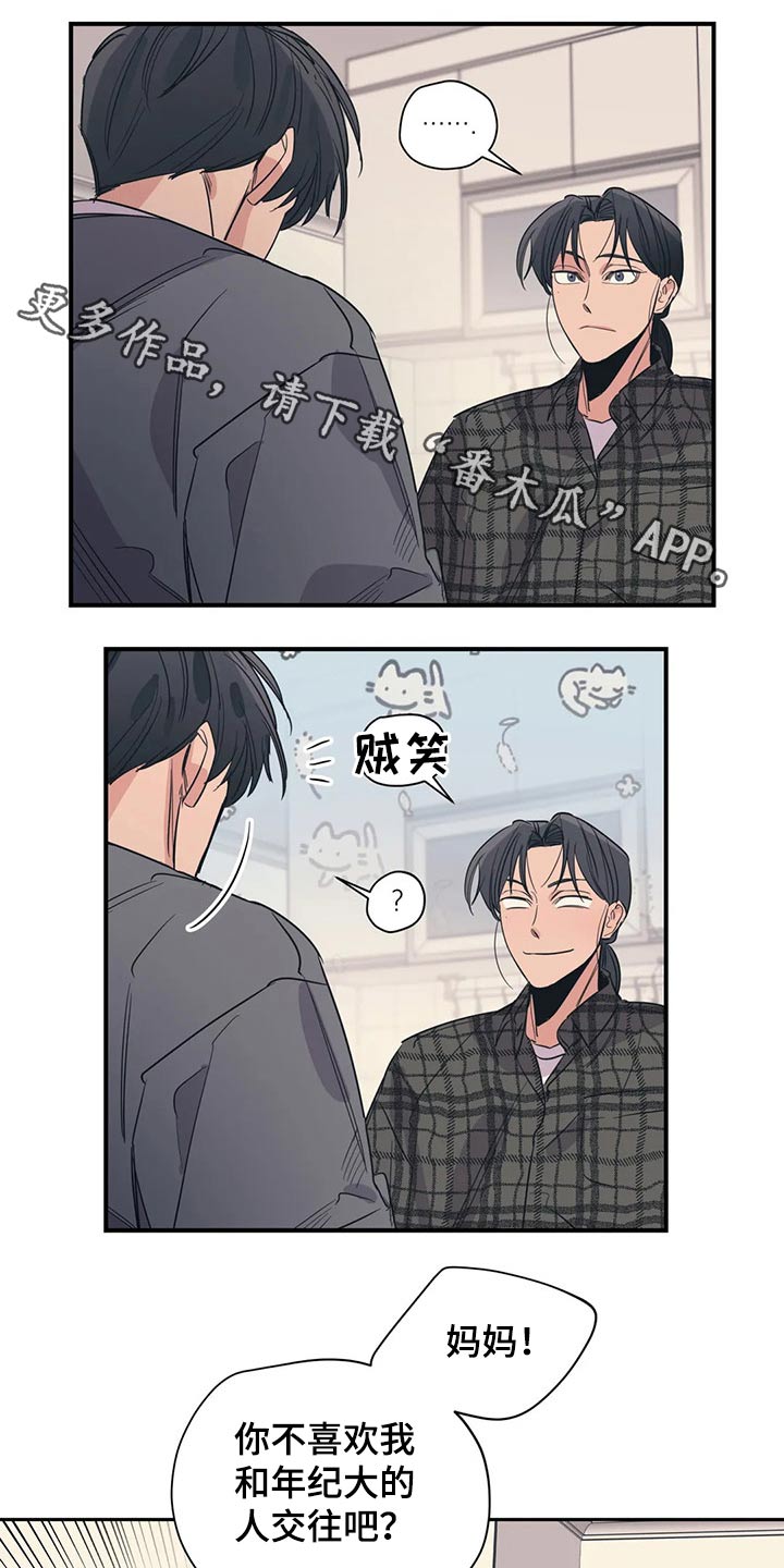 百万巨鳄电影漫画,第114章：（第2季）无助1图