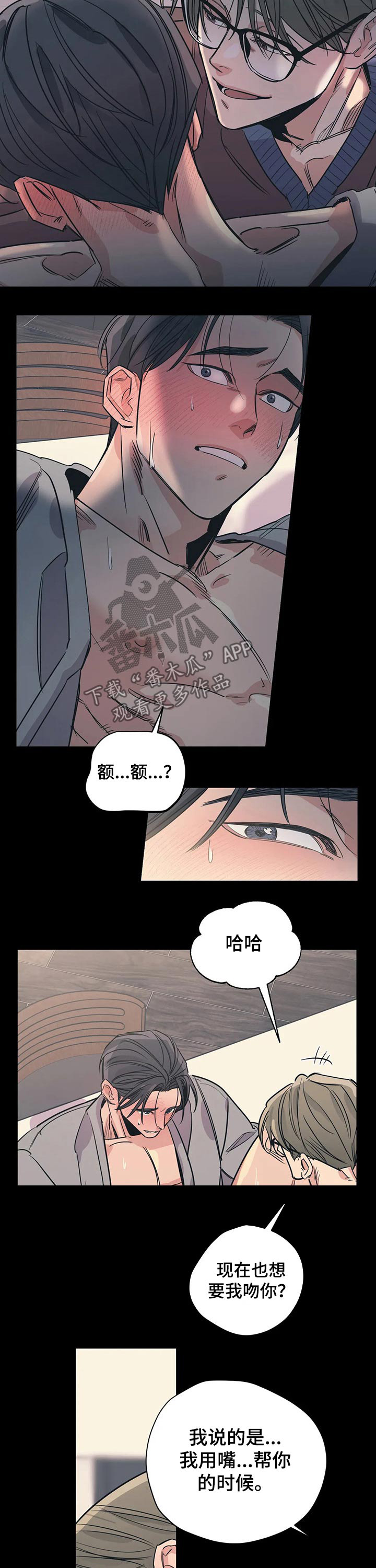 百万新娘连续剧片段漫画,第90章：（第2季）戒指2图