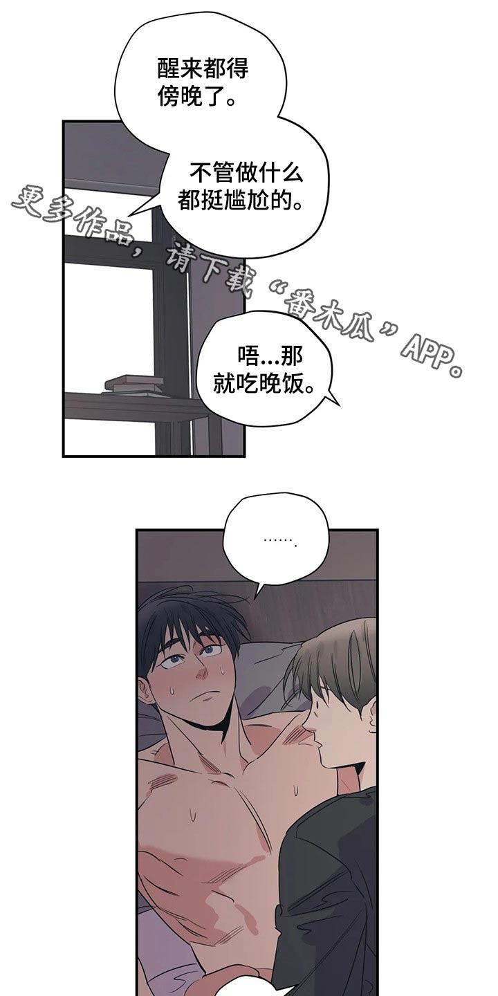 百万新娘电视剧片段漫画,第151章：（第2季）靠谱1图