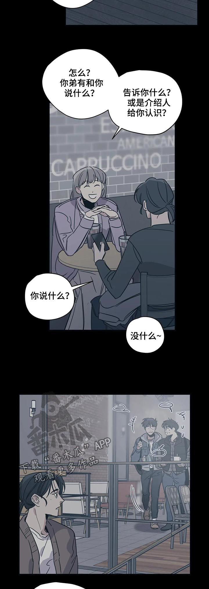 百万美元宝贝漫画,第80章：后知后觉1图