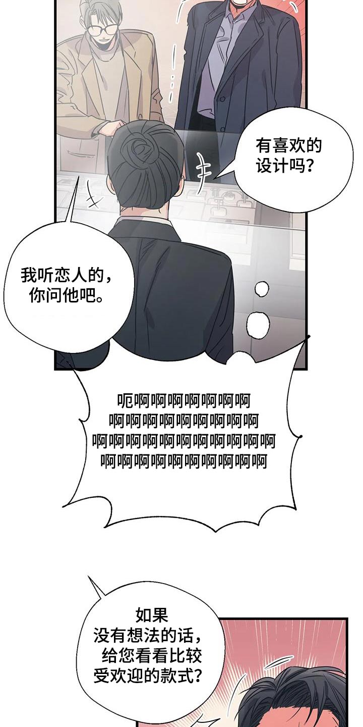 百万巨鳄电影漫画,第199章：【外传】挑选2图