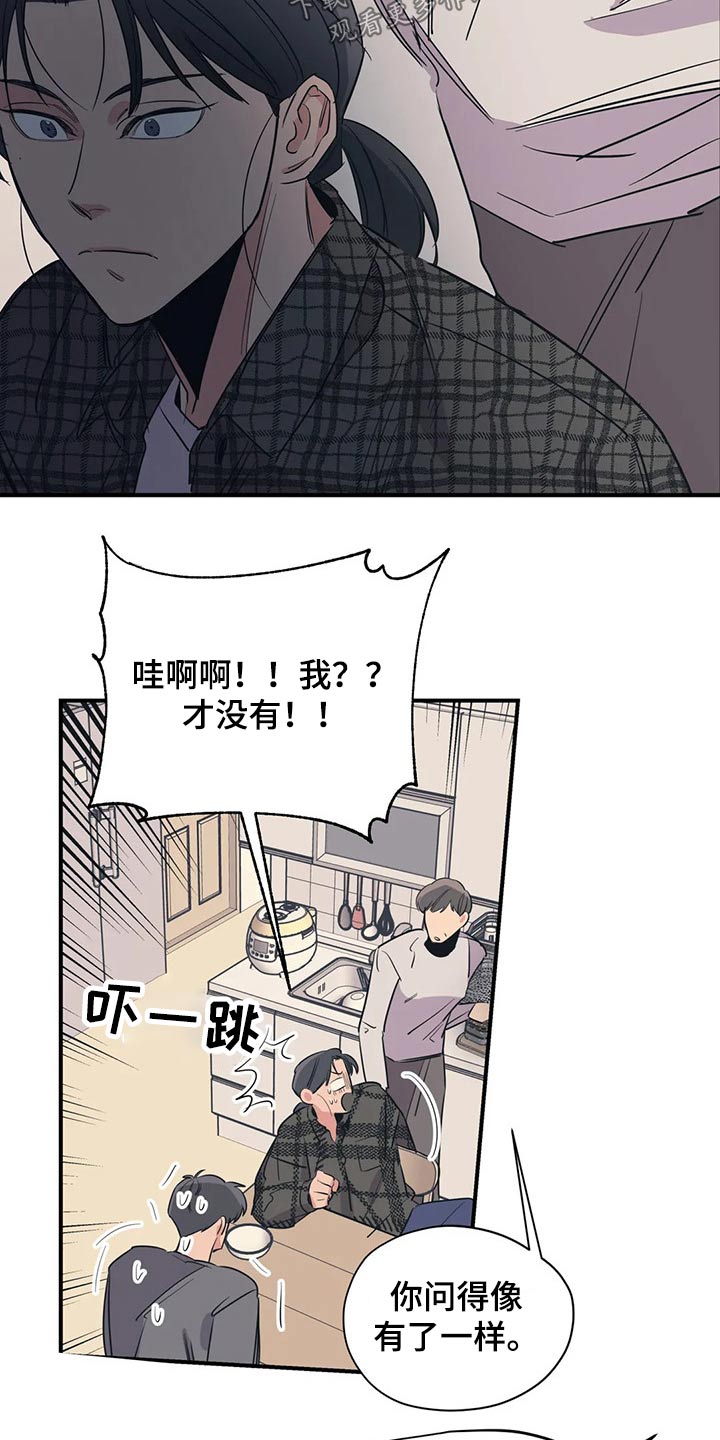 百万调音师是什么梗漫画,第114章：（第2季）无助2图