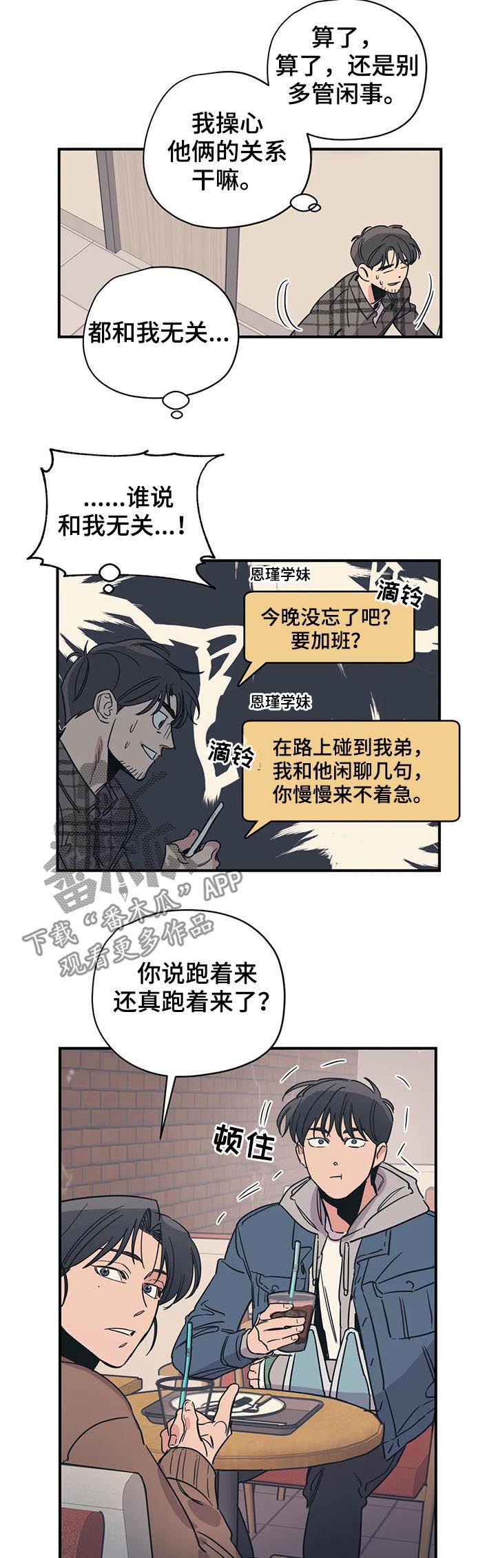 百万新娘第二部漫画,第71章：见面2图