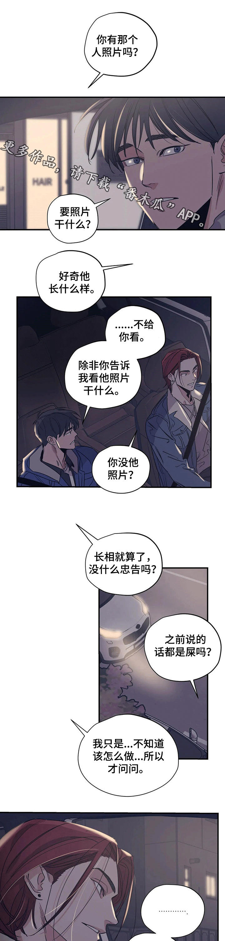 百万浪漫史漫画,第99章：（第2季）接送1图