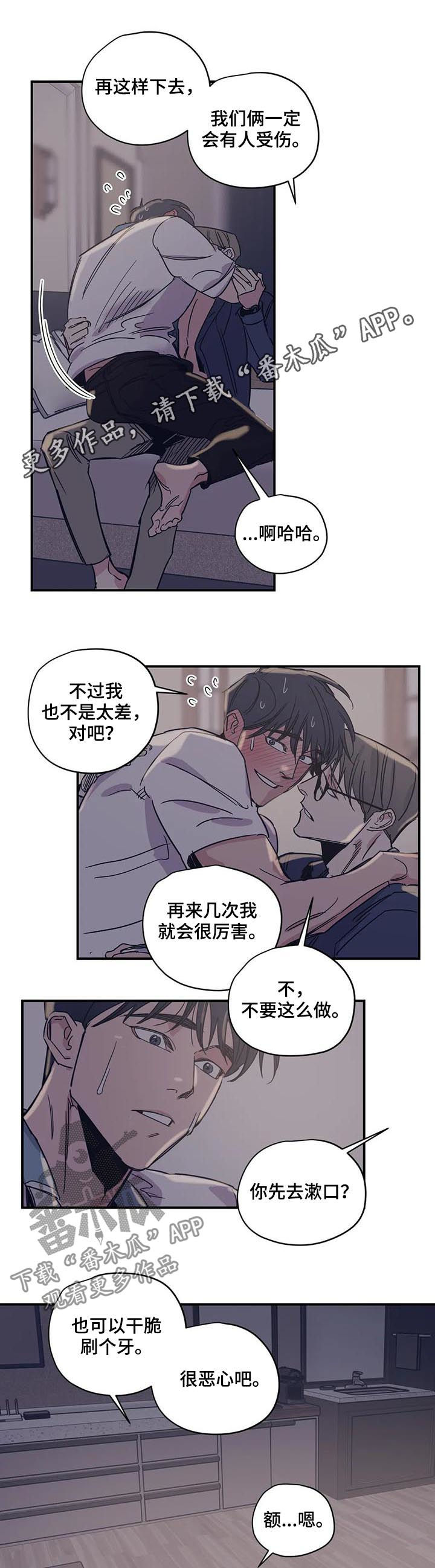 百万罗曼史漫画,第42章：这像话吗1图