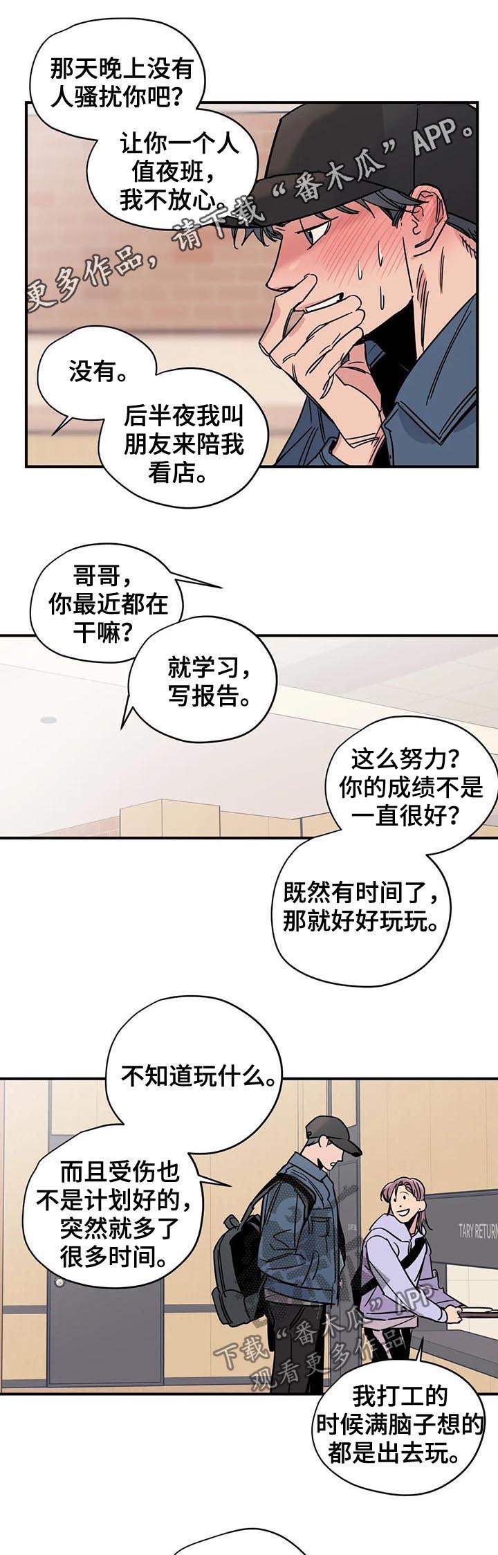 百万巨鳄电影漫画,第36章：路痴1图