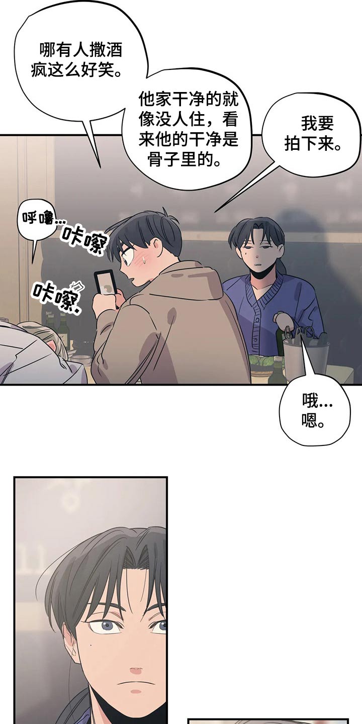 百万粉丝网红医生被永久封禁漫画,第167章：（第2季）我来行驶1图