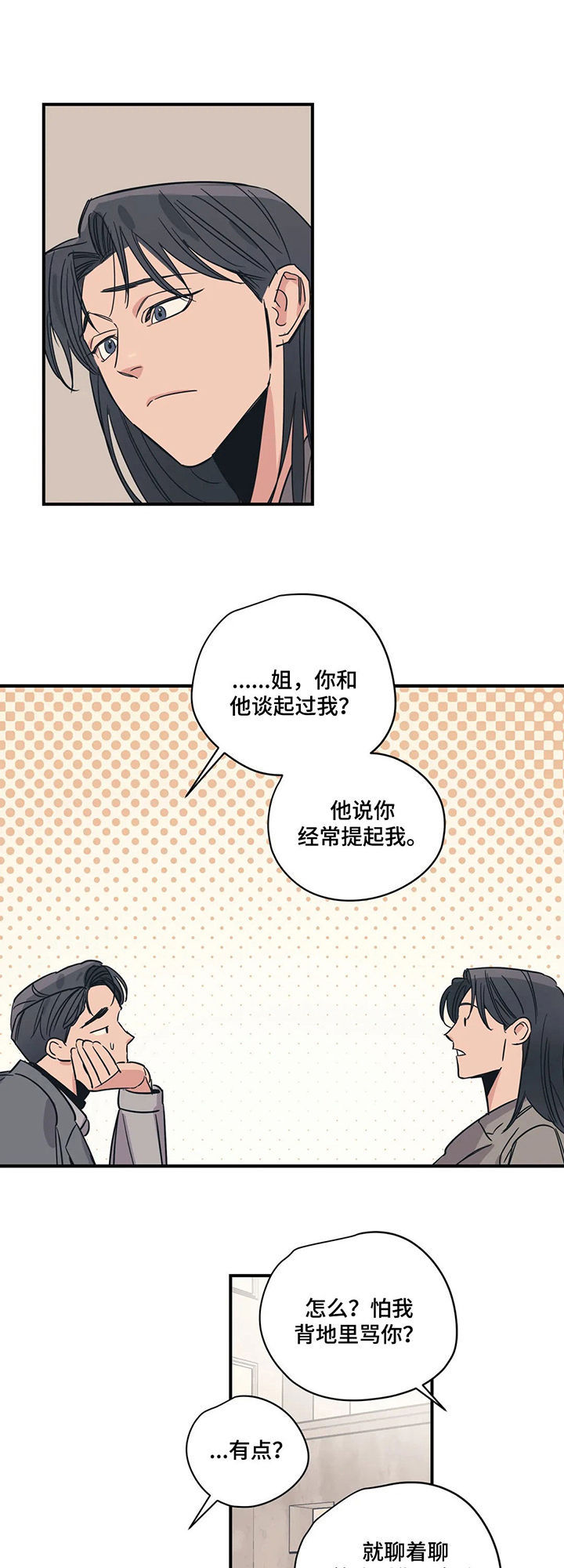 百万富翁漫画,第63章：不认识1图