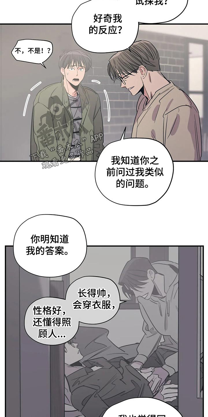 百万浪漫史漫画在线观看漫画,第133章：（第2季）尽力1图