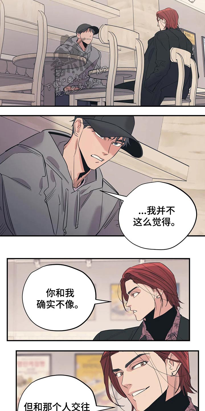 百万罗曼史百万情事漫画,第129章：（第2季）了解1图