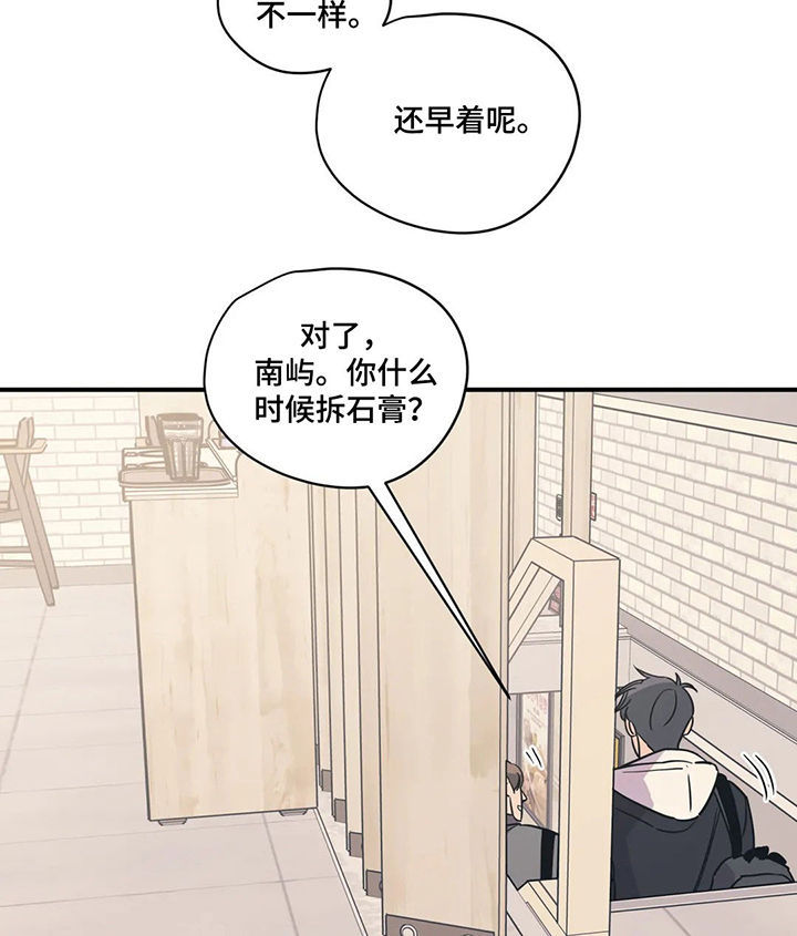 百万浪漫史第六章漫画,第59章：随便花2图