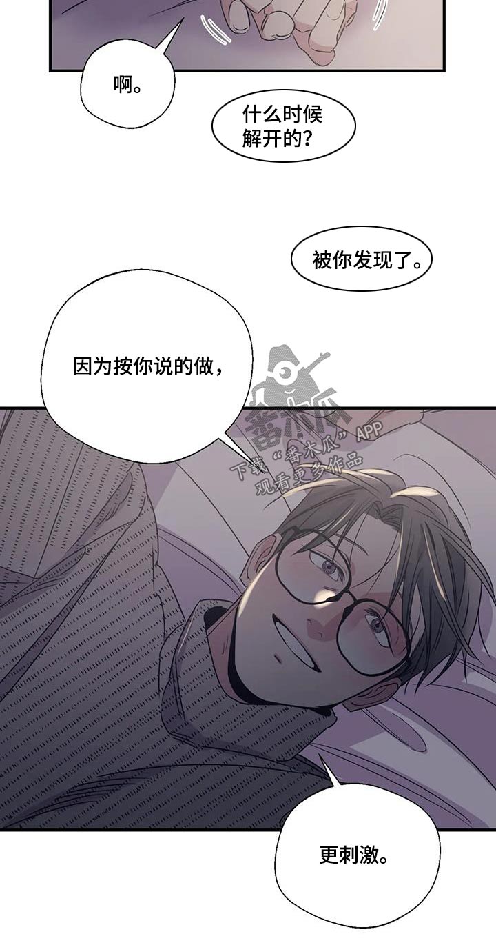 百万新娘连续剧片段漫画,第183章：【外传】虫子1图