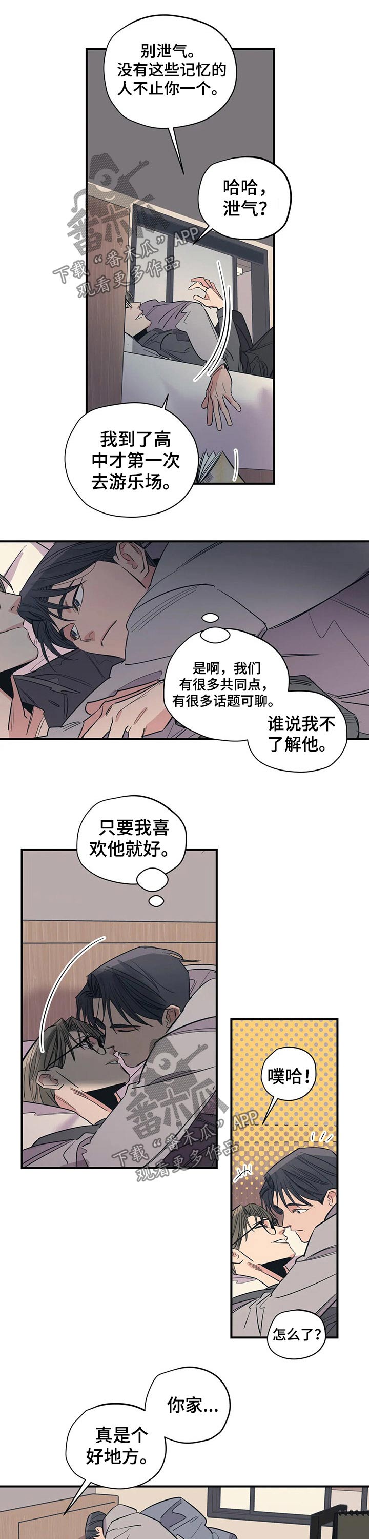 百万浪漫史电视剧漫画,第107章：（第2季）分手1图