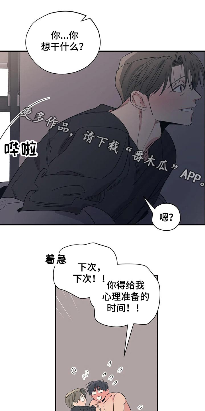 百万浪漫史漫画,第150章：（第2季）闭上嘴1图