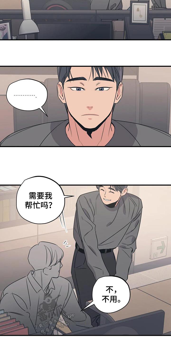 百万浪漫史漫画漫画,第185章：【外传】吃什么2图