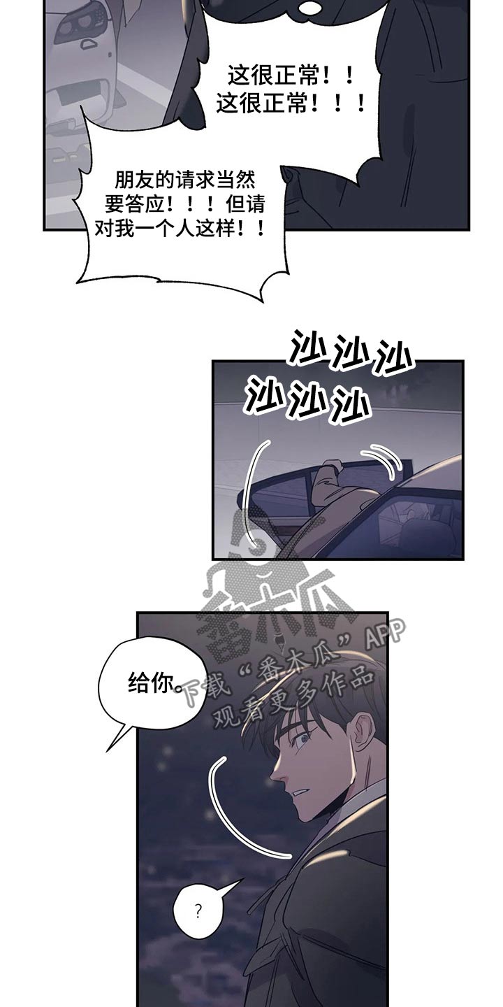 韩漫百万浪漫史漫画,第160章：（第2季）帽子2图