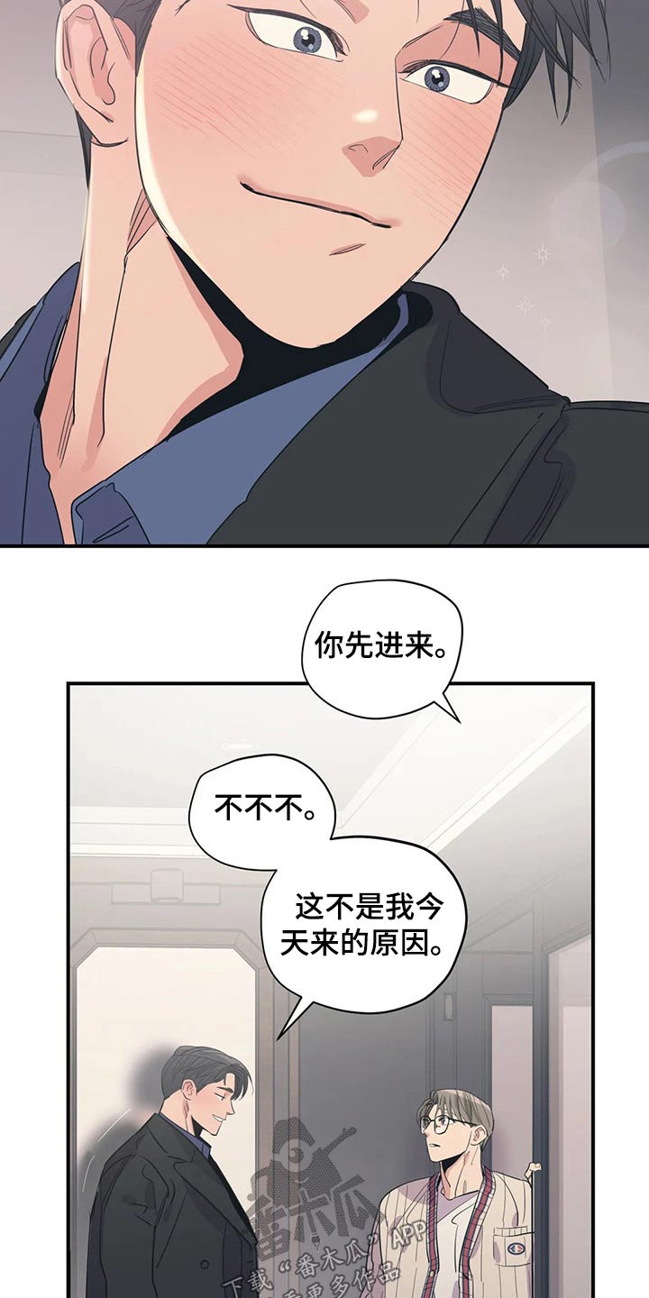 百万浪漫史副CP漫画,第138章：（第2季）勇气1图