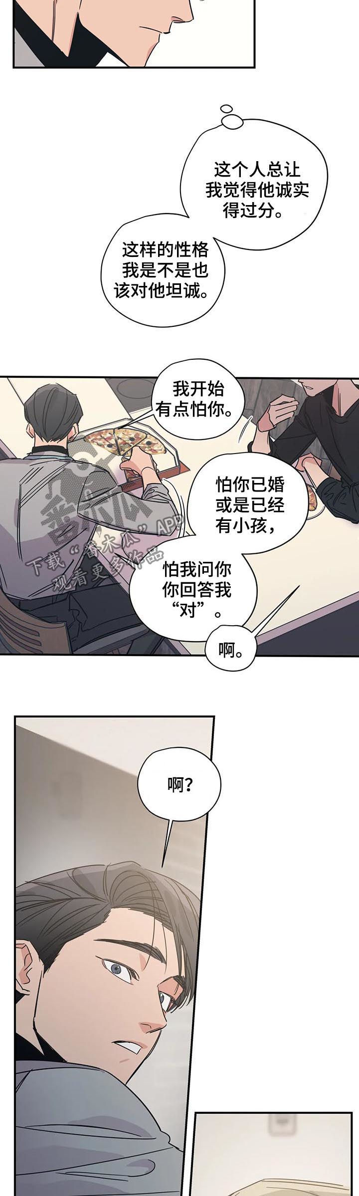 百万医疗险漫画,第66章：前任的2图