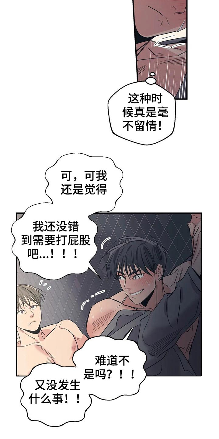 百万浪漫史-酷看漫画漫画,第156章：（第2季）看书1图