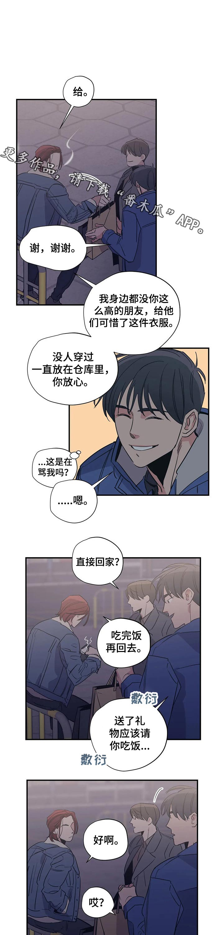 百万火急漫画,第96章：（第2季）缺爱1图