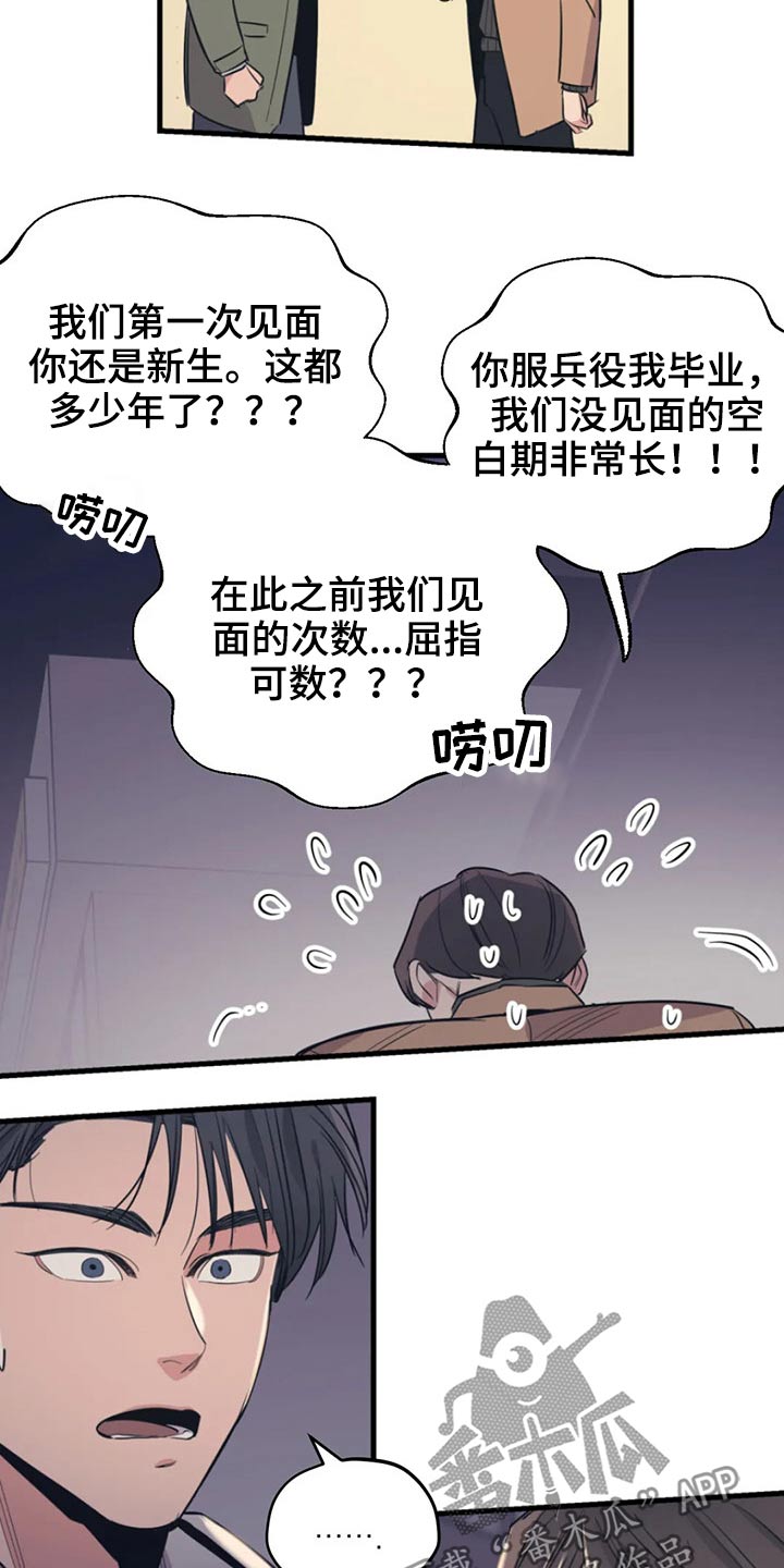 百万新娘电视剧漫画,第121章：（第2季）放假1图