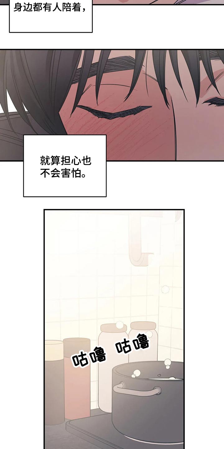 百万浪漫史电视剧漫画,第165章：（第2季）因为爱1图