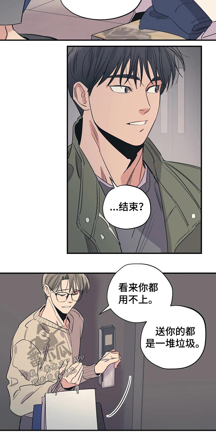 百万浪漫史在哪看漫画,第132章：（第2季）在一起的原因1图