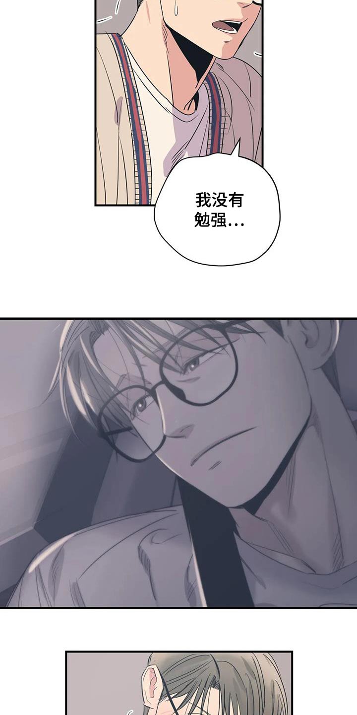 百万元的浪漫完结吗漫画,第180章：【外传】配合你1图