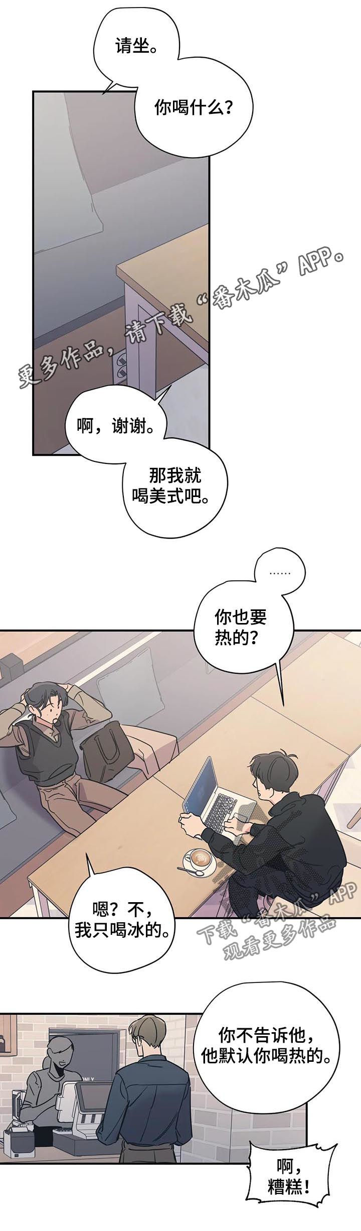 百万美元宝贝漫画,第37章：契机1图