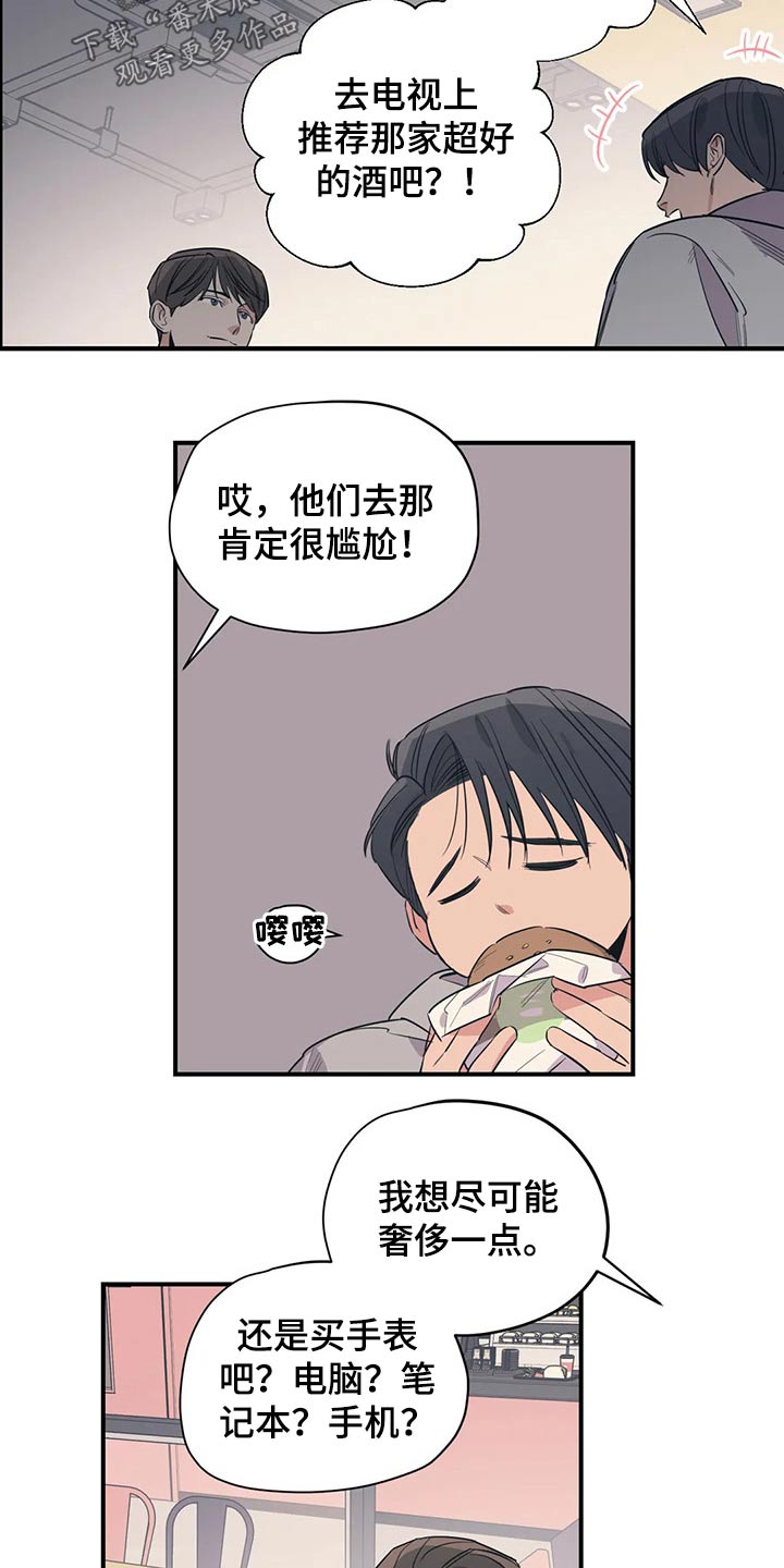 百万浪漫史电视剧漫画,第119章：（第2季）决定2图