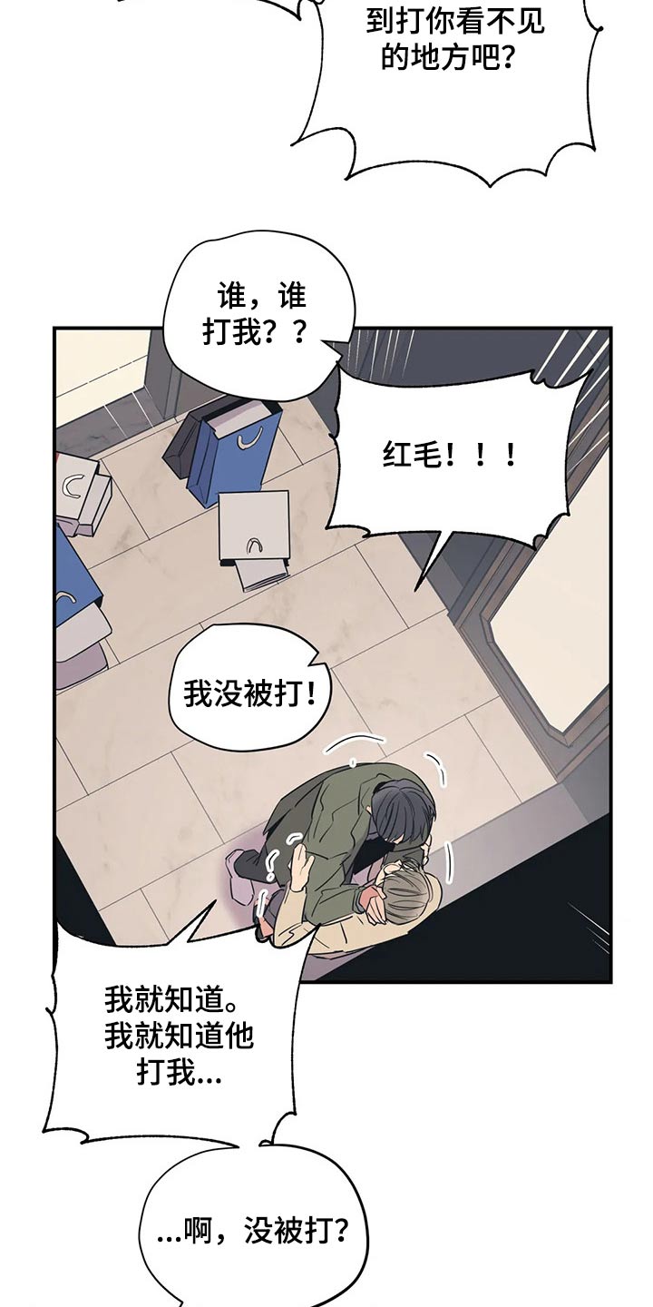 百万浪漫史在哪看漫画,第132章：（第2季）在一起的原因2图