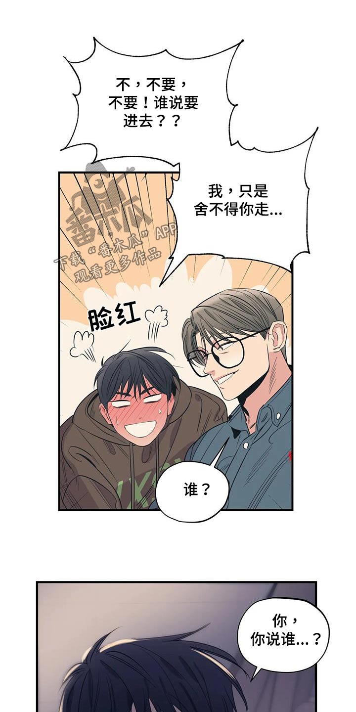 百万罗曼史百万浪漫史漫画,第170章：【外传】香水2图