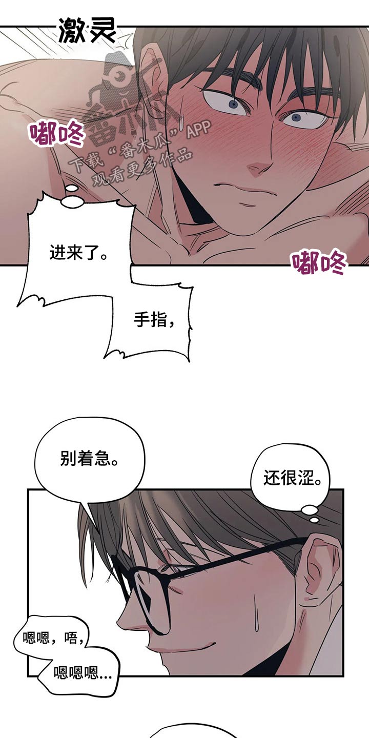 百万粉丝网红医生被永久封禁漫画,第148章：（第2季）香水2图