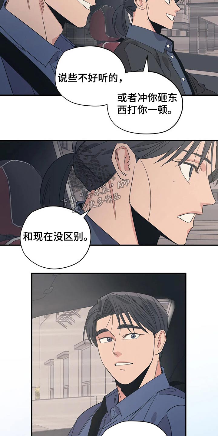 百万浪漫史人物介绍漫画,第137章：（第2季）支撑2图